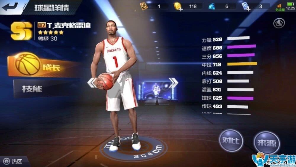 最强NBA手游SS球员麦迪厉害吗？麦迪实战测评