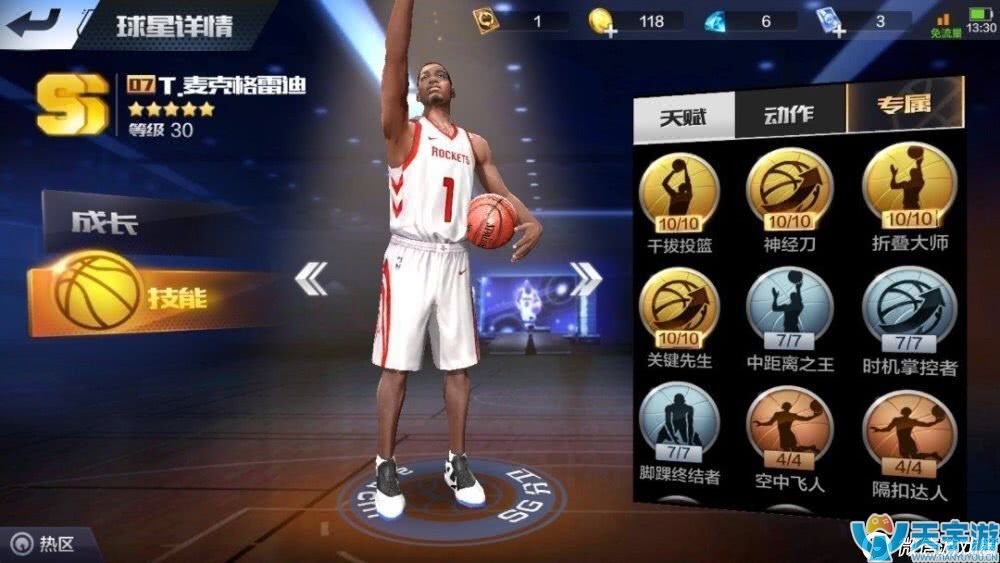 最强NBA手游SS球员麦迪厉害吗？麦迪实战测评