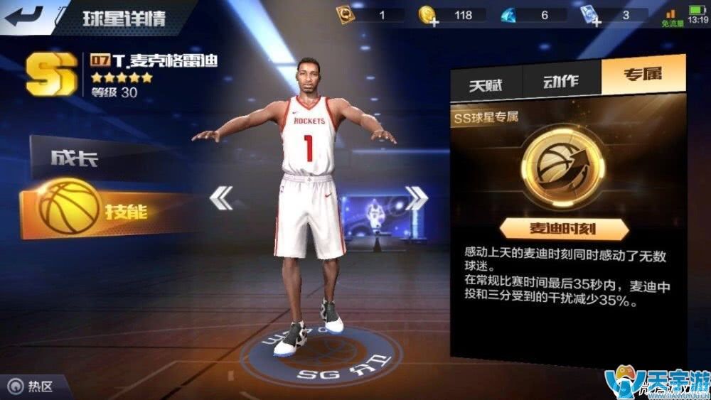 最强NBA手游SS球员麦迪厉害吗？麦迪实战测评