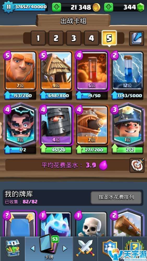 皇室战争毒胖矿卡组消耗之最 胖子黑骑房子毒矿卡组玩法思路