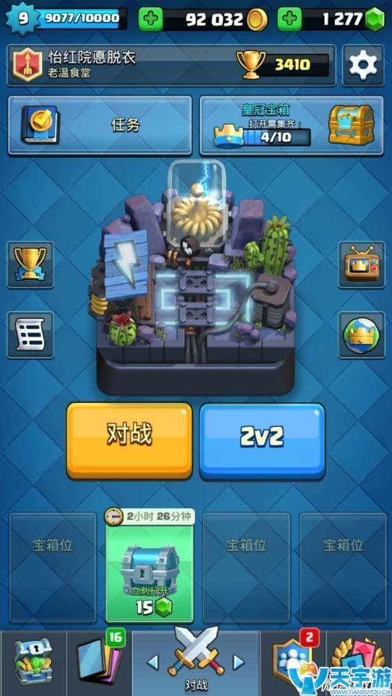 皇室战争上分卡组推荐 9级上十一阶卡组玩法