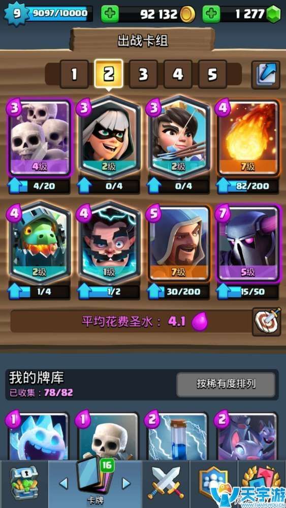 皇室战争上分卡组推荐 9级上十一阶卡组玩法