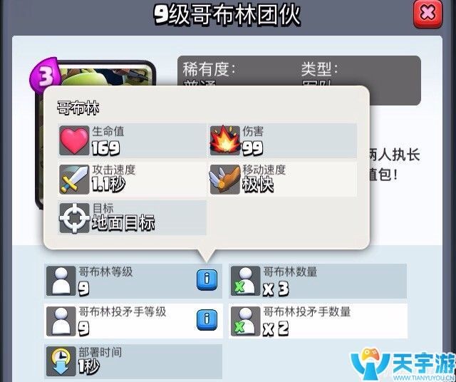 皇室战争骷髅守卫好用吗？骷髅守卫搭配用法全解析