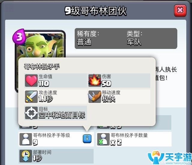 皇室战争骷髅守卫好用吗？骷髅守卫搭配用法全解析