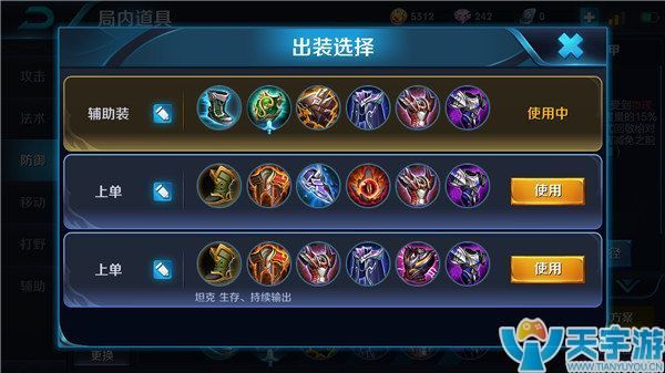 王者荣耀白起怎么玩？白起铭文出装打法