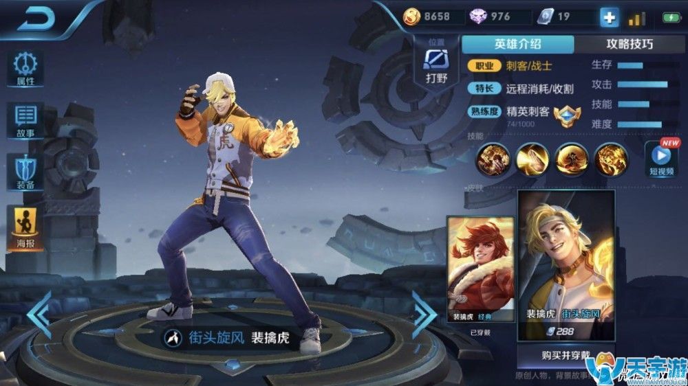 王者荣耀裴擒虎打野强不强？裴擒虎打野出装抓人全攻略