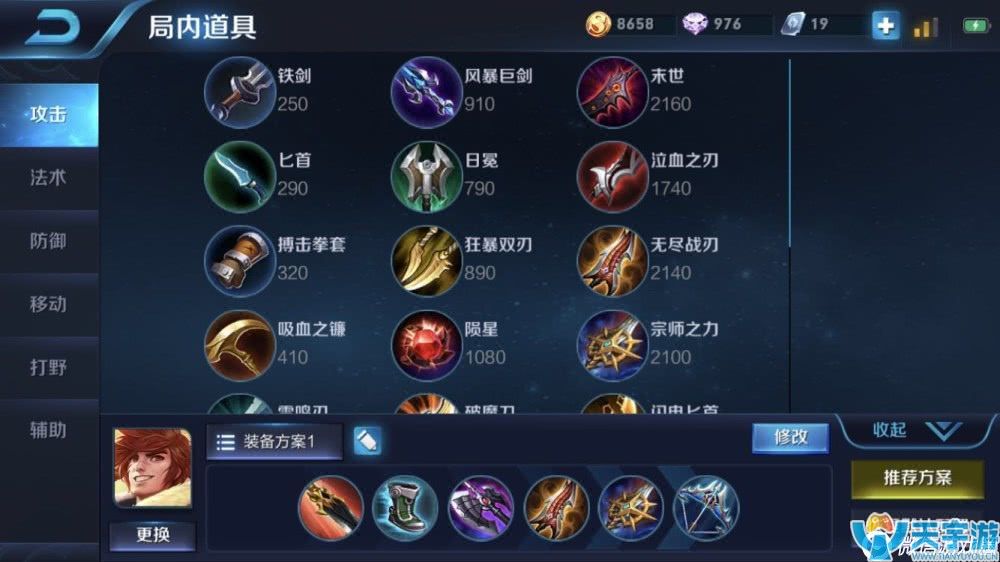 王者荣耀裴擒虎打野强不强？裴擒虎打野出装抓人全攻略