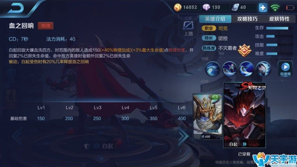 王者荣耀版本强势坦克白起上分攻略 白起14连胜出装打法心得