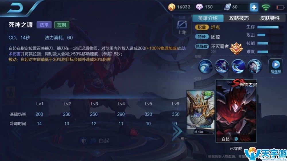 王者荣耀版本强势坦克白起上分攻略 白起14连胜出装打法心得