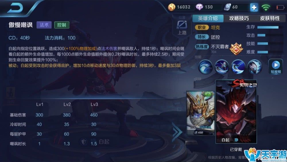 王者荣耀版本强势坦克白起上分攻略 白起14连胜出装打法心得