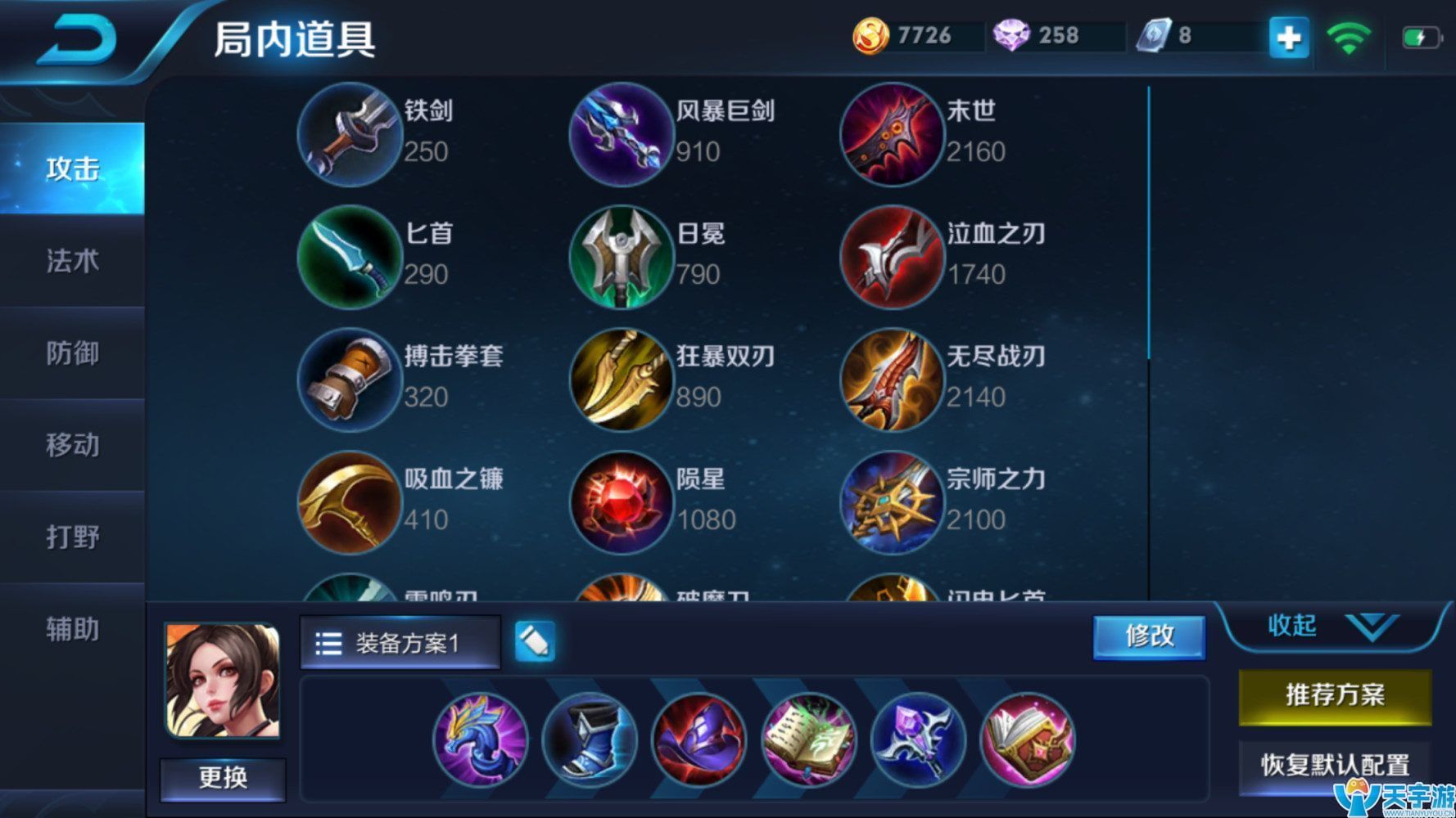 王者荣耀不知火舞怎么玩？不知火舞出装打法