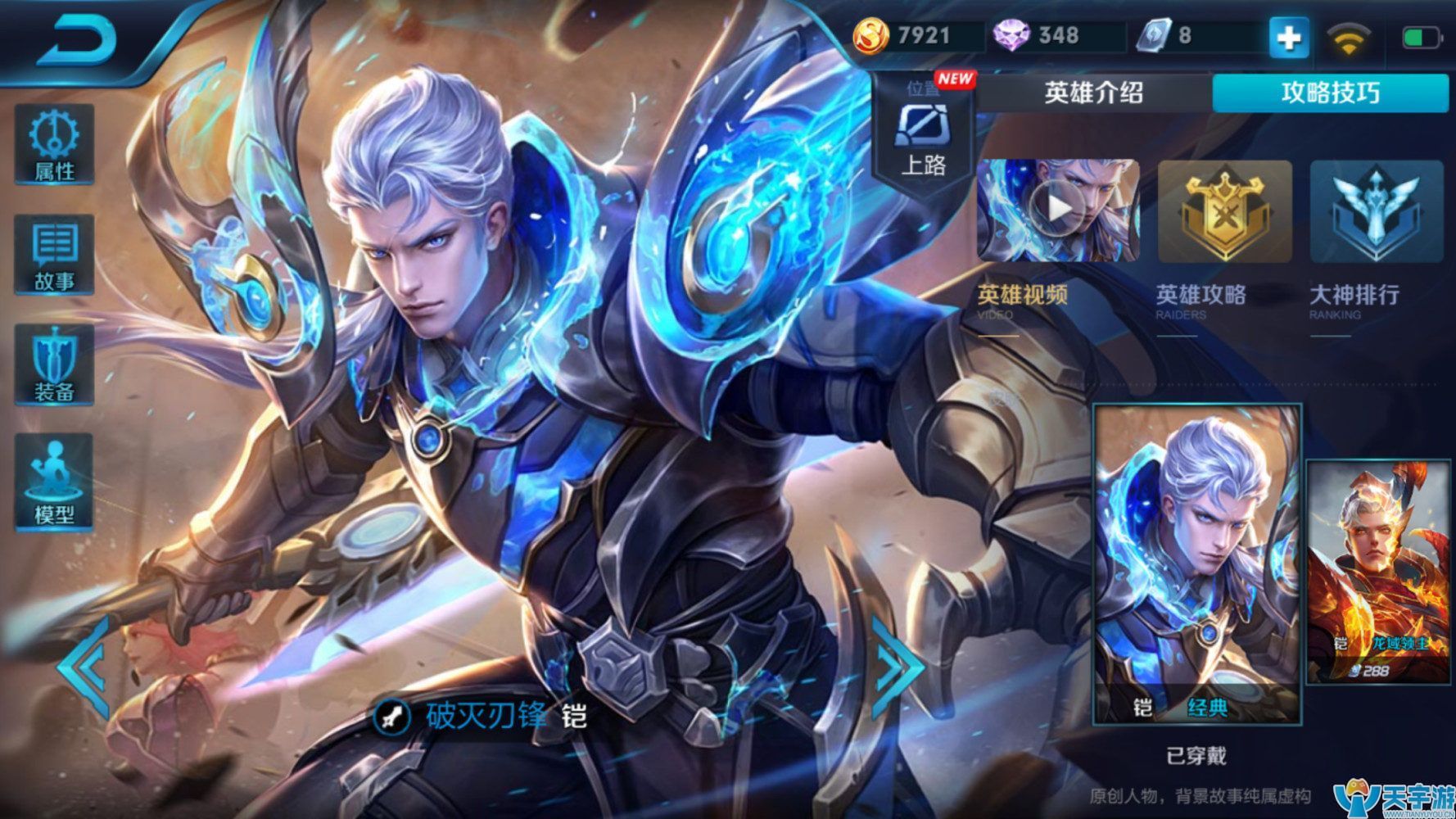 王者荣耀高爆发战士凯怎么玩？单挑王凯主流打法解析