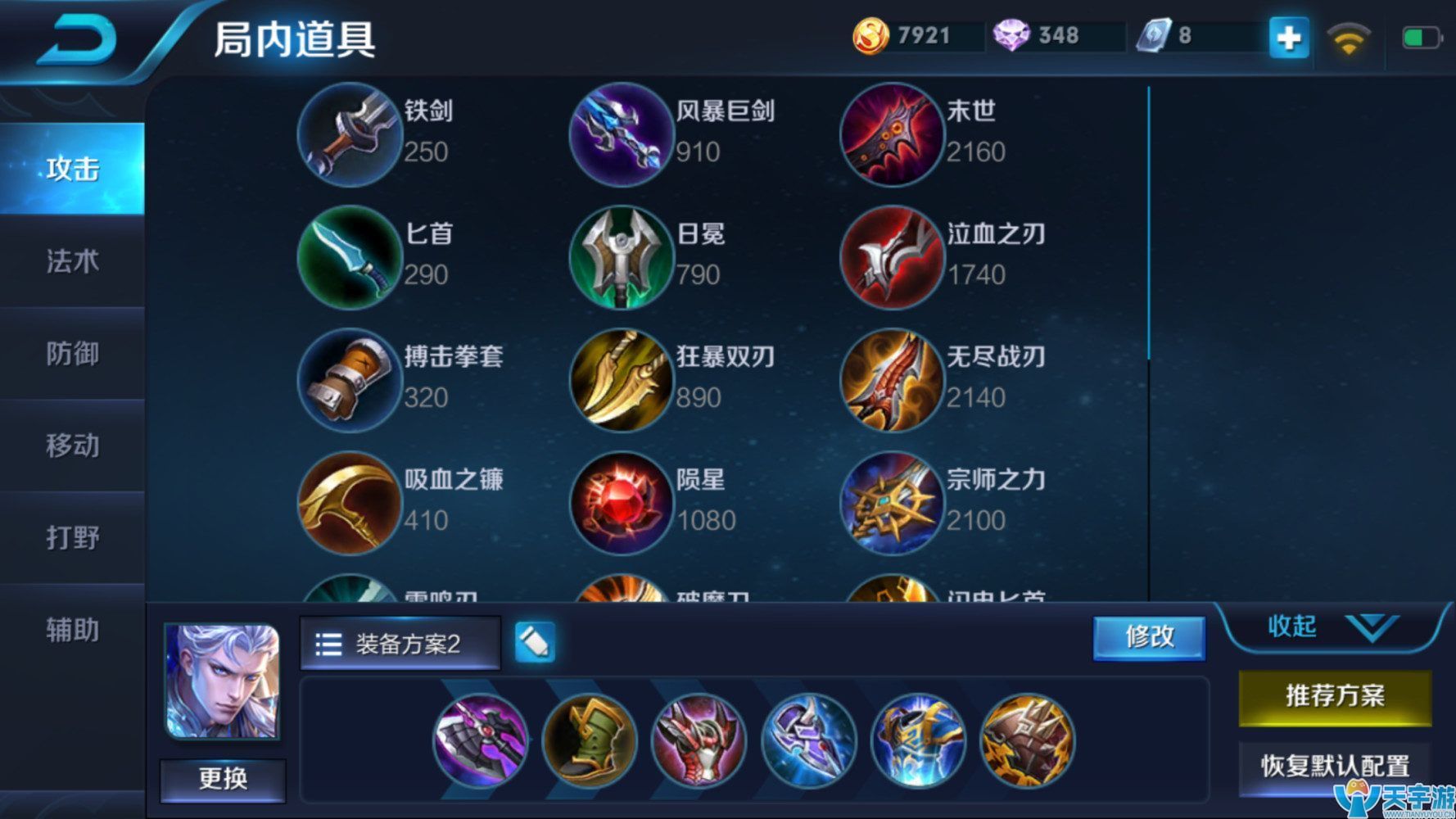 王者荣耀高爆发战士凯怎么玩？单挑王凯主流打法解析