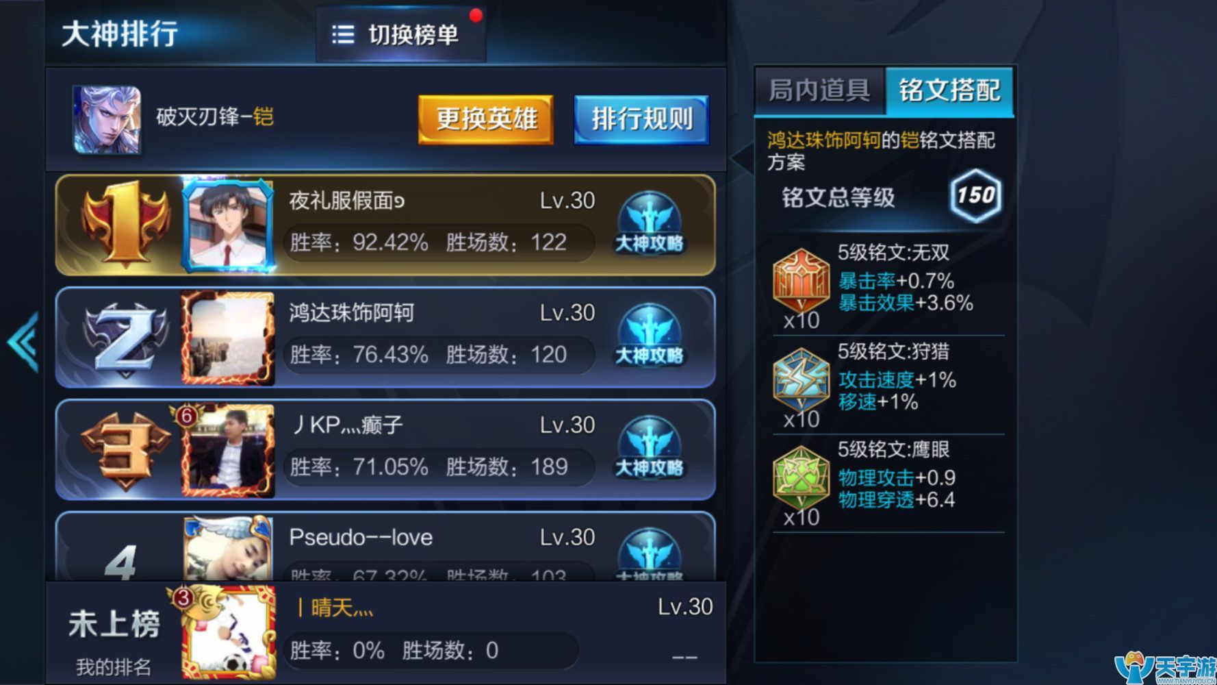 王者荣耀高爆发战士凯怎么玩？单挑王凯主流打法解析