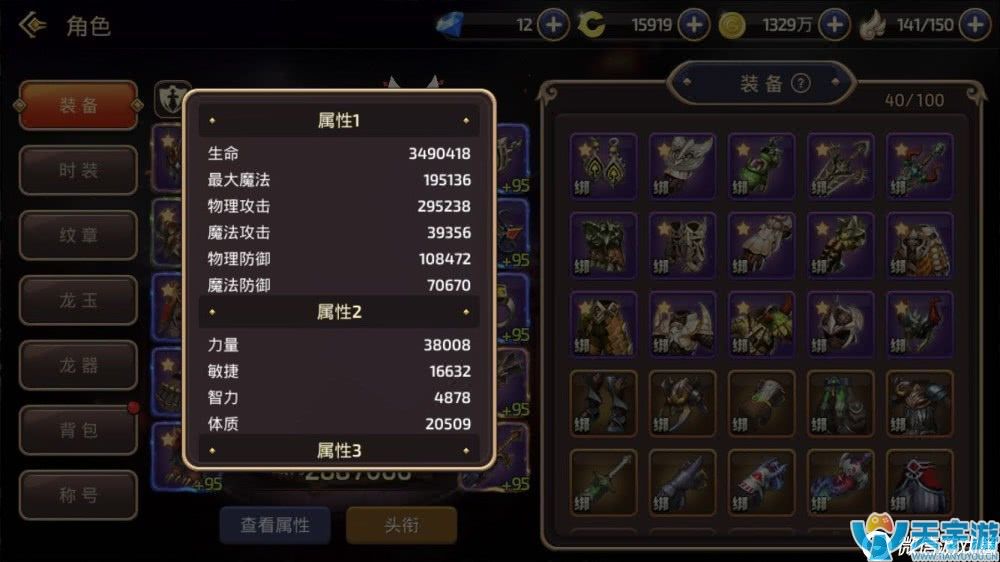 龙之谷手游L三件套怎么样?和S三件套比加成更好吗? 龙之谷手游L三件套怎么样?和S三件套比加成更好吗?