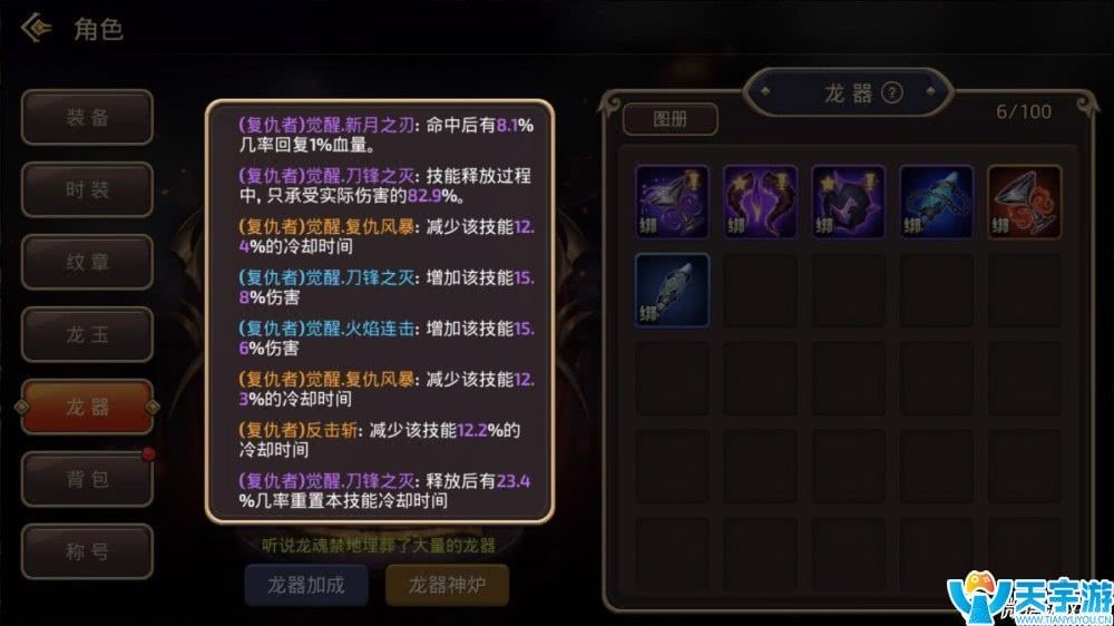 龙之谷手游新职业黑复厉害吗?黑复技能解析 龙之谷手游新职业黑复厉害吗?黑复技能解析
