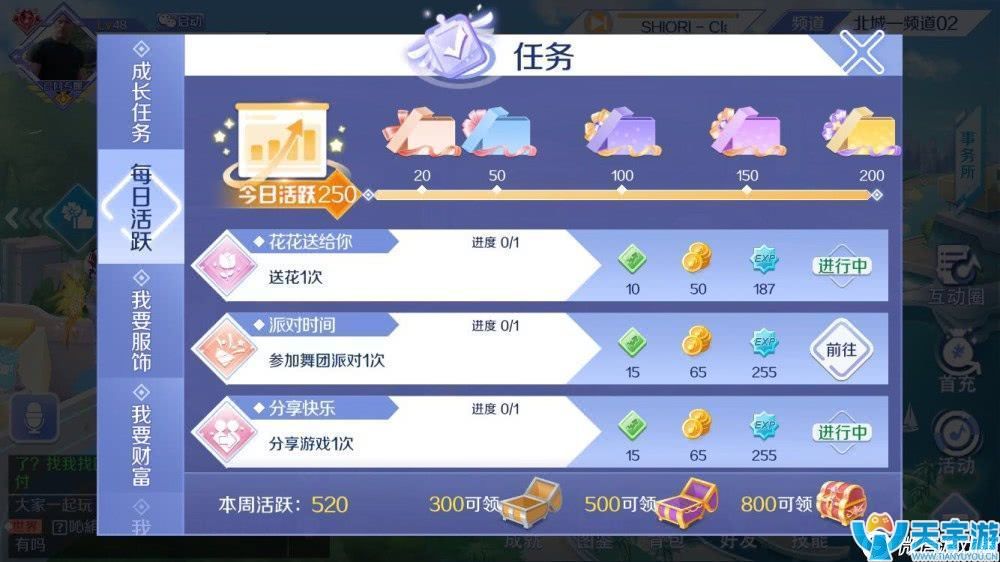 QQ炫舞手游如何快速升级？获取经验途径盘点