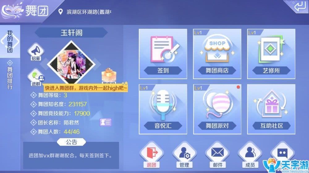QQ炫舞手游如何快速升级？获取经验途径盘点