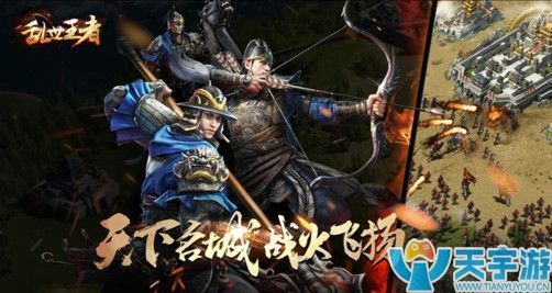 乱世王者攻城战如何配兵？现版本主流兵力配比