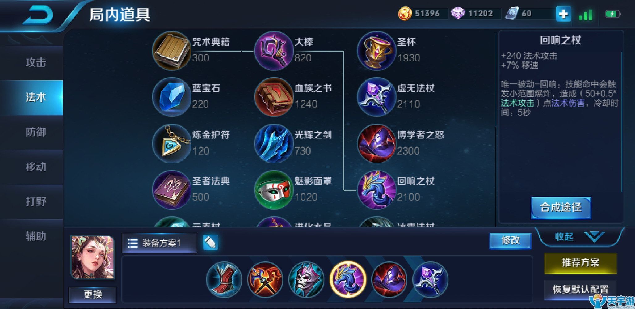 王者荣耀杨玉环中单出装打法 前期无力后期掌控全场
