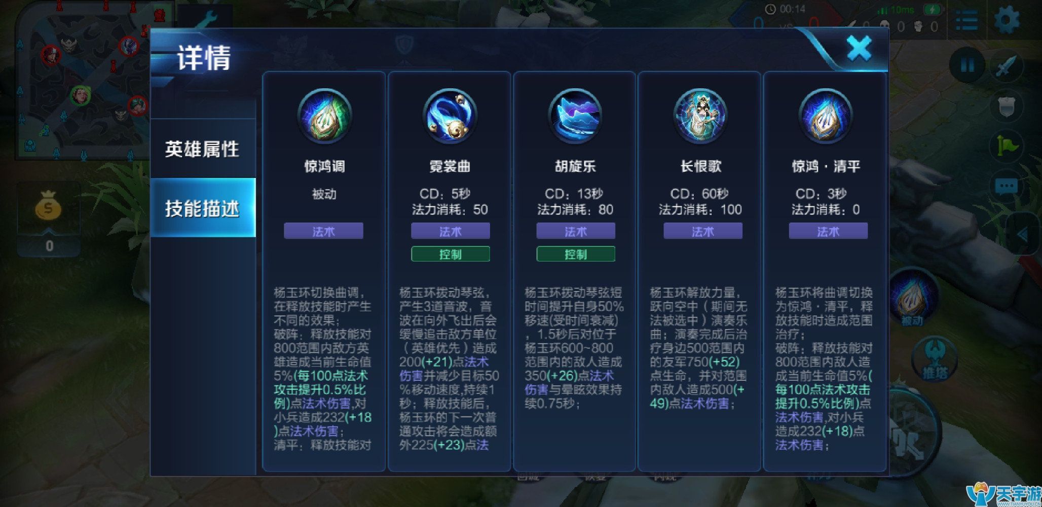 王者荣耀杨玉环中单出装打法 前期无力后期掌控全场