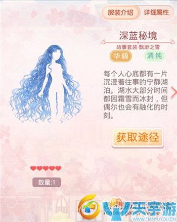 《奇迹暖暖》故事套装飘渺之雪各部件属性怎样？飘渺之雪鉴赏
