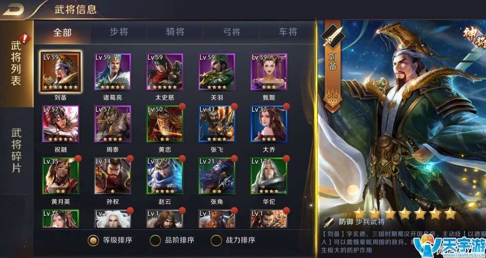 真龙霸业手游小R平民怎么玩？小资玩家发展心得