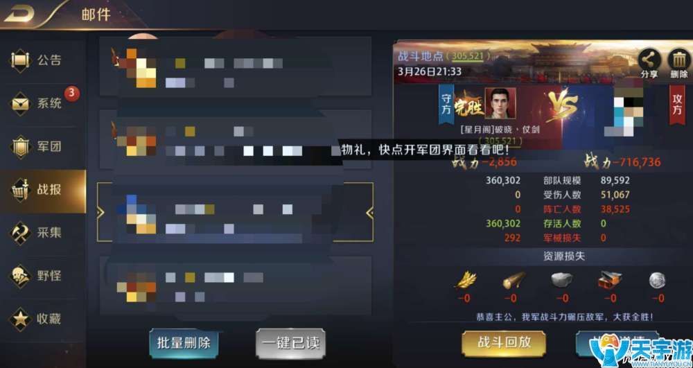 真龙霸业手游小R平民怎么玩？小资玩家发展心得