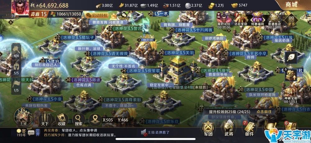 真龙霸业手游如何进行领地规划？早期军团发展攻略