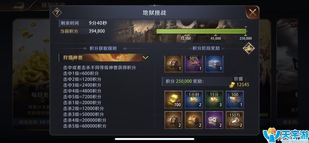 真龙霸业手游如何进行领地规划？早期军团发展攻略