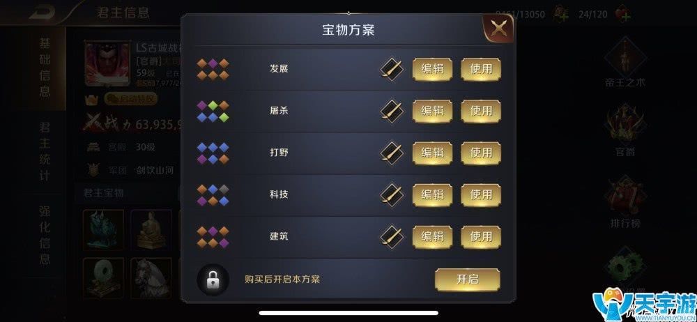 真龙霸业手游如何进行领地规划？早期军团发展攻略