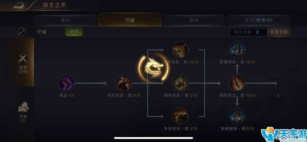 真龙霸业手游如何进行领地规划？早期军团发展攻略