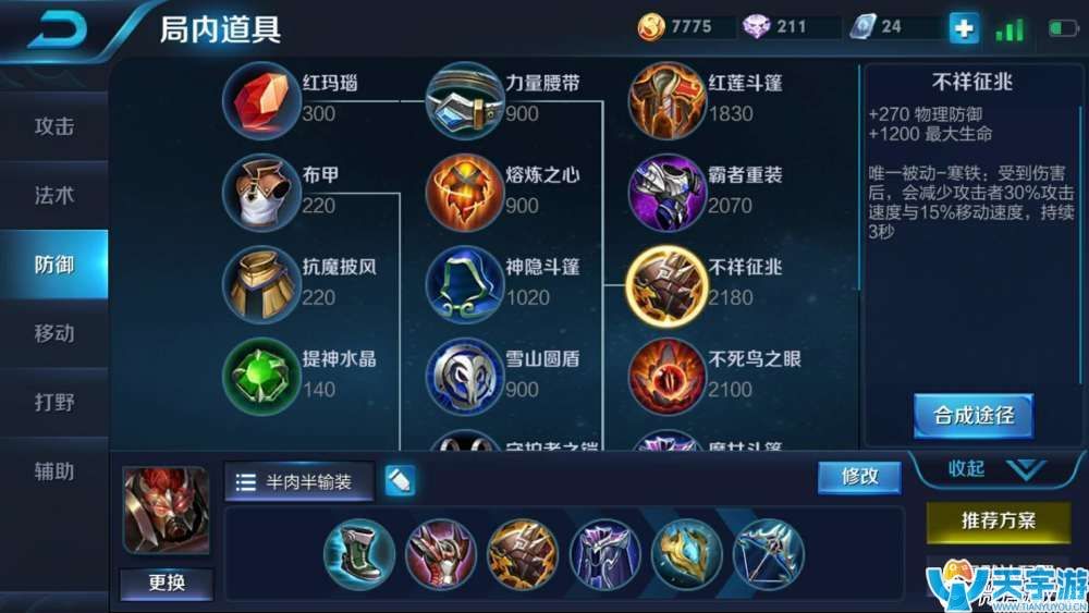 王者荣耀不一样的典韦铭文出装 典韦S10赛末上分攻略