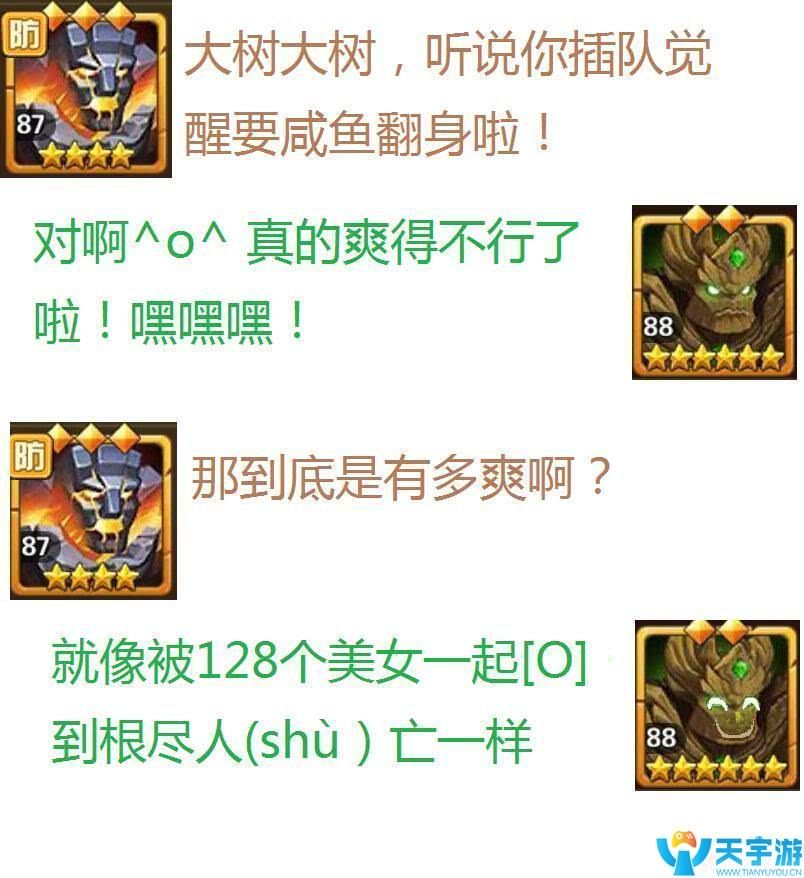 魔法门之英雄无敌：大树觉醒后咸鱼翻身了？大树觉醒测试