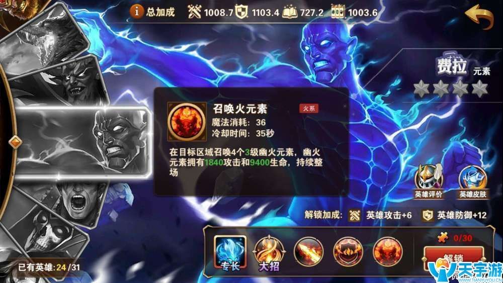 魔法门之英雄无敌新英雄费拉厉害吗？新英雄费拉简析