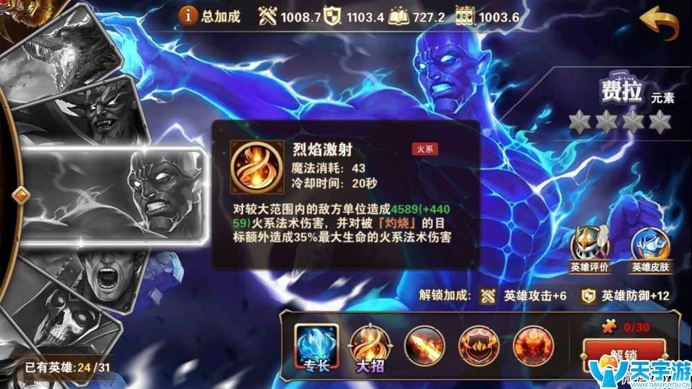 魔法门之英雄无敌新英雄费拉厉害吗？新英雄费拉简析