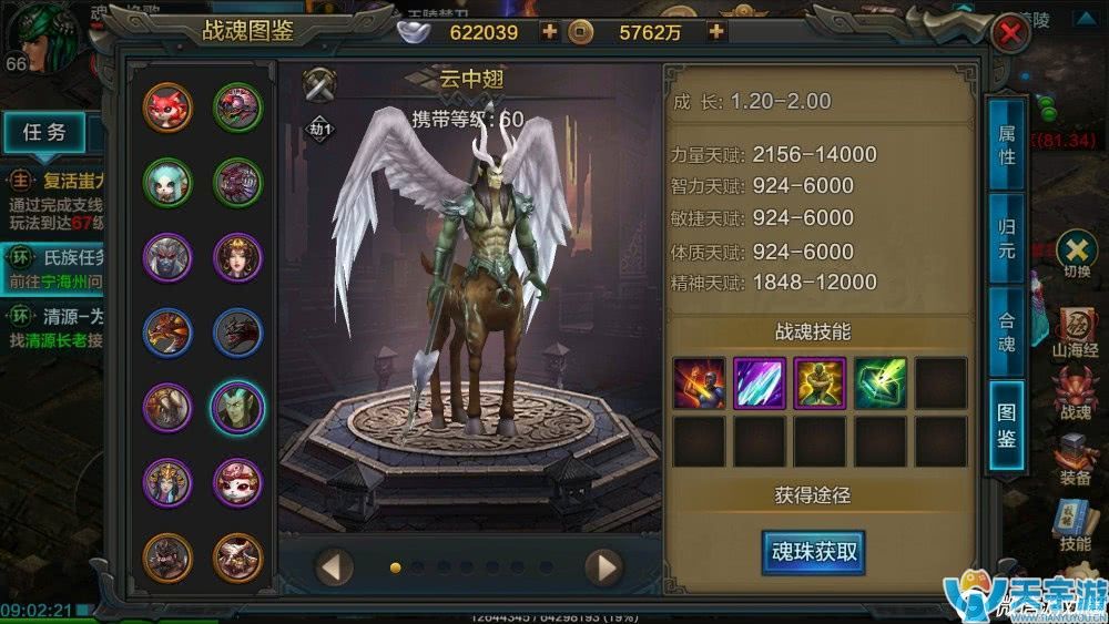 QQ华夏手游战魂怎么弄？战魂培养心得