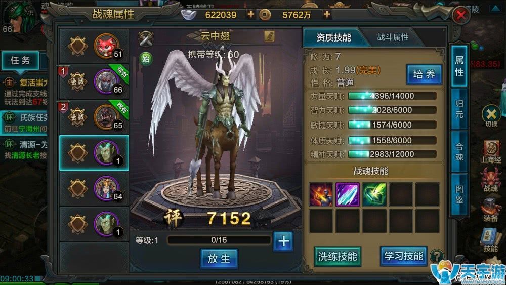 QQ华夏手游战魂怎么弄？战魂培养心得