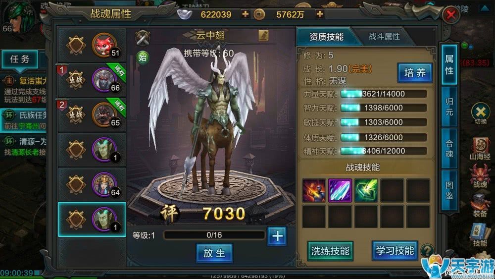 QQ华夏手游战魂怎么弄？战魂培养心得