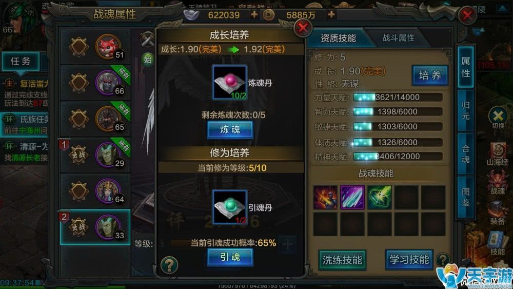 QQ华夏手游战魂怎么弄？战魂培养心得