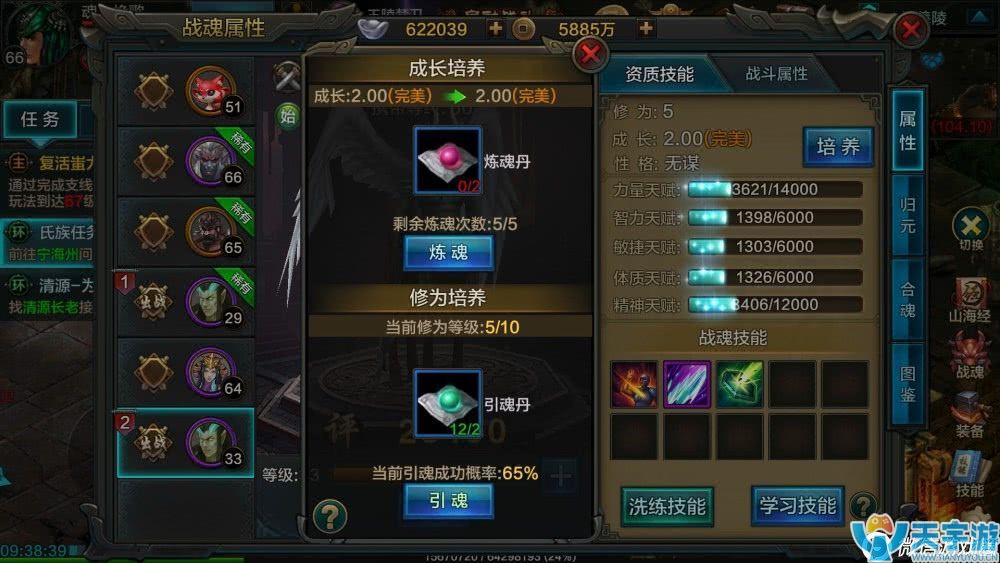 QQ华夏手游战魂怎么弄？战魂培养心得