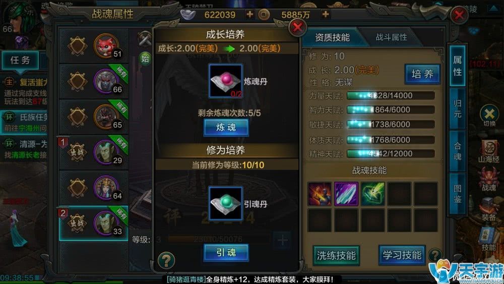 QQ华夏手游战魂怎么弄？战魂培养心得