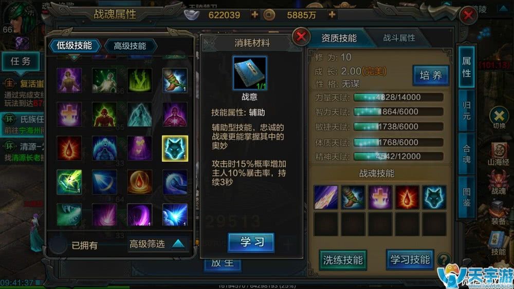 QQ华夏手游战魂怎么弄？战魂培养心得