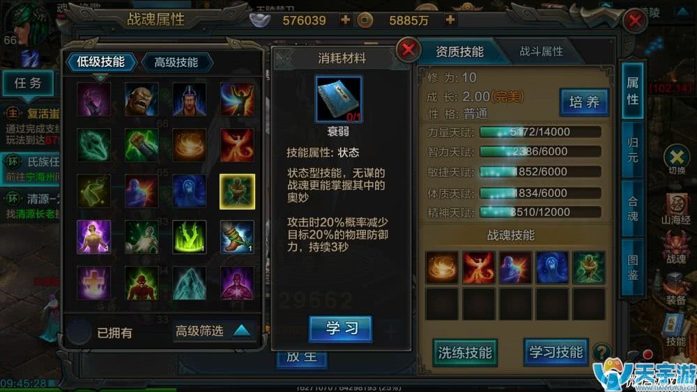 QQ华夏手游战魂怎么弄？战魂培养心得