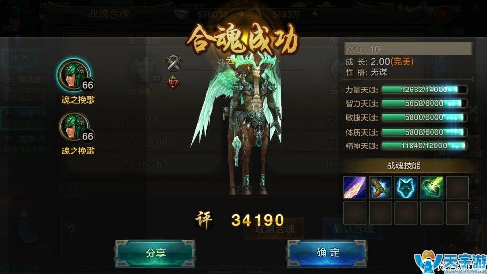 QQ华夏手游战魂怎么弄？战魂培养心得