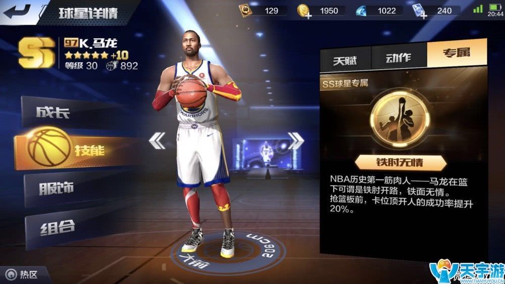 最强NBA手游SS球员马龙好用吗？可中锋可二号位