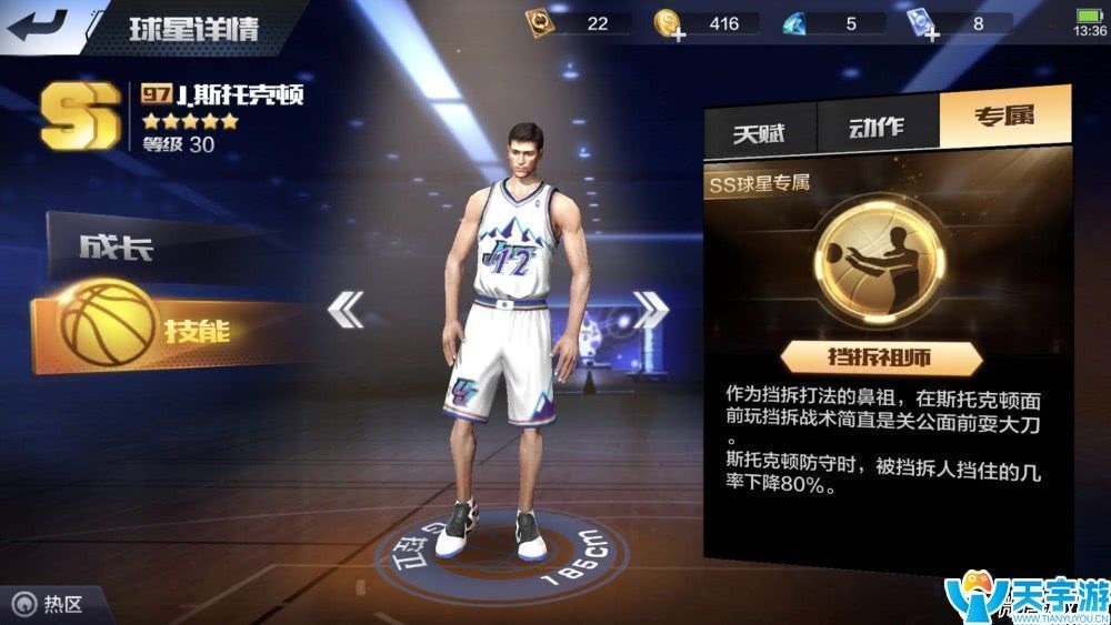 最强NBA手游哪些专属技能最垃圾？最废专属top10