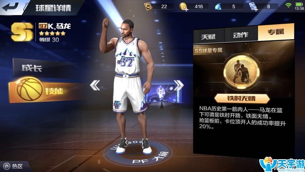 最强NBA手游哪些专属技能最垃圾？最废专属top10