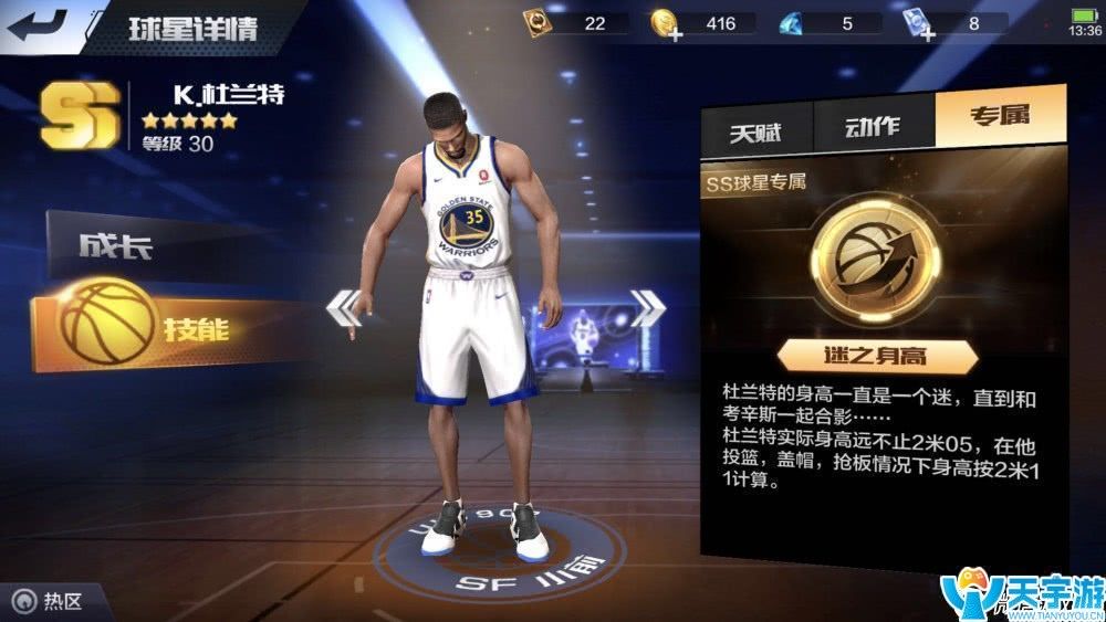 最强NBA手游哪些专属技能最垃圾？最废专属top10