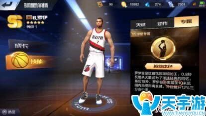 最强NBA手游哪些专属技能最垃圾？最废专属top10